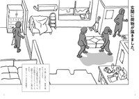 「いずみさん、とっておいてはどうですか」より。