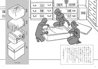 「いずみさん、とっておいてはどうですか」より。