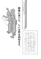 「いずみさん、とっておいてはどうですか」より。