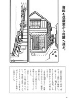 「いずみさん、とっておいてはどうですか」より。