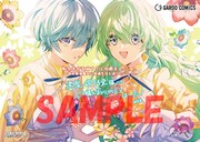 書泉・芳林堂書店の通常特典。