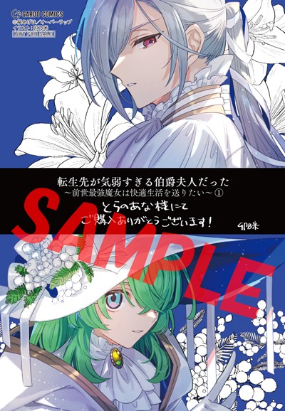 とらのあな特典