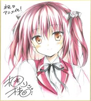 梱枝りこのお祝いイラスト。