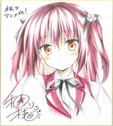 梱枝りこのお祝いイラスト。