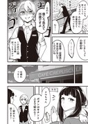 「何かと無自覚な女子」1巻より。
