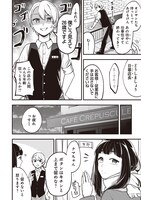 「何かと無自覚な女子」1巻より。