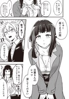 「何かと無自覚な女子」1巻より。