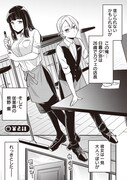 「何かと無自覚な女子」1巻より。