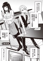 「何かと無自覚な女子」1巻より。