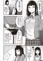 「何かと無自覚な女子」1巻より。
