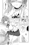 「わたし、二番目の彼女でいいから。」より。