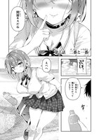 「わたし、二番目の彼女でいいから。」より。