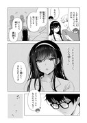 「わたし、二番目の彼女でいいから。」より。