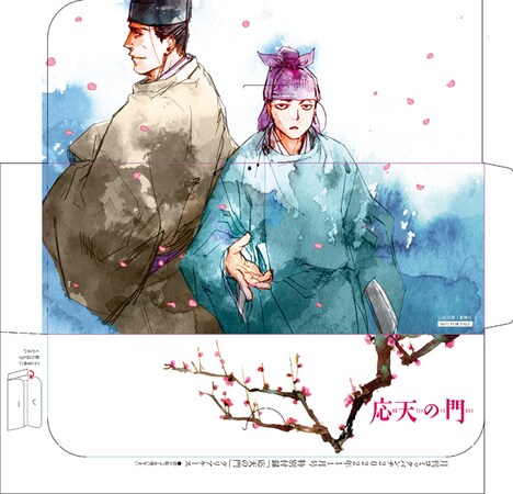 「応天の門」クリアケースの絵柄。