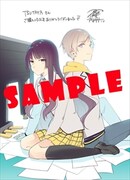 TSUTAYA特典のサンプル。