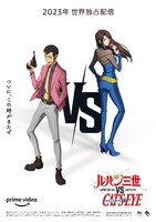 「ルパン三世 VS キャッツ・アイ」キービジュアル (c)モンキー・パンチ 北条司/ルパン三世 VS キャッツ・アイ製作委員会