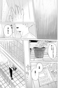 「手のひらねこ」第1話より。