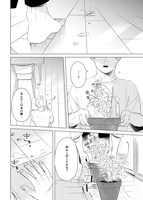 「手のひらねこ」第1話より。