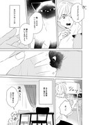 「手のひらねこ」第1話より。