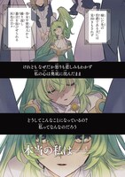 「転生先が気弱すぎる伯爵夫人だった ～前世最強魔女は快適生活を送りたい～」 より。