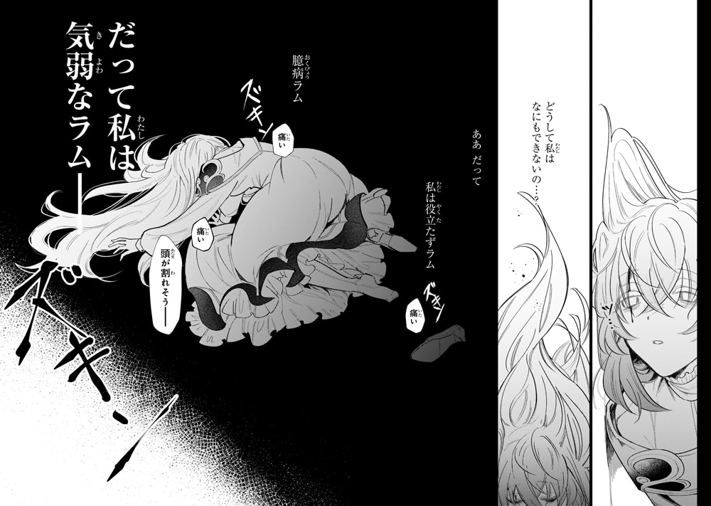 「転生先が気弱すぎる伯爵夫人だった ～前世最強魔女は快適生活を送りたい～」 より。