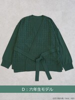 「忍たま乱太郎 ニットカーディガン」の六年生モデル。