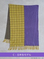 「忍たま乱太郎 ニットストール」の五年生モデル。