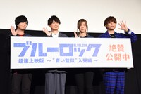 アニメ「ブルーロック 超速上映版 ～“青い監獄”入寮編～」舞台挨拶の様子。
