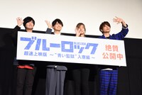 アニメ「ブルーロック 超速上映版 ～“青い監獄”入寮編～」舞台挨拶の様子。