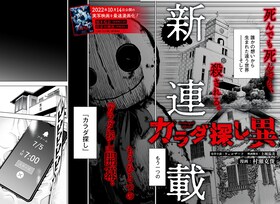 村瀬克俊 コミックナタリー