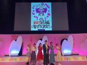 イベント「TVアニメ『その着せ替え人形は恋をする』～マ！？みんなに会えてヤバヤバのヤバなんだけどっ！～」にて。左からあかせあかり、種崎敦美、直田姫奈、石毛翔弥、羊宮妃那、スピラ・スピカの幹葉。
