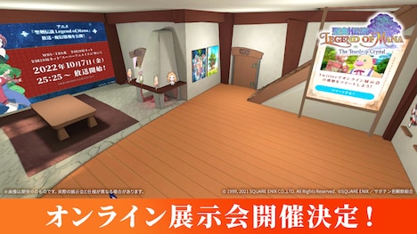 アニメ「聖剣伝説 Legend of Mana -The Teardrop Crystal-」オンライン展示会の告知画像。