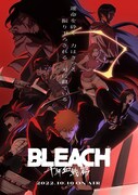 アニメ「BLEACH 千年血戦篇」キービジュアル (c)久保帯人／集英社・テレビ東京・ｄｅｎｔｓｕ・ぴえろ