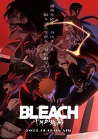 アニメ「BLEACH 千年血戦篇」キービジュアル (c)久保帯人／集英社・テレビ東京・ｄｅｎｔｓｕ・ぴえろ