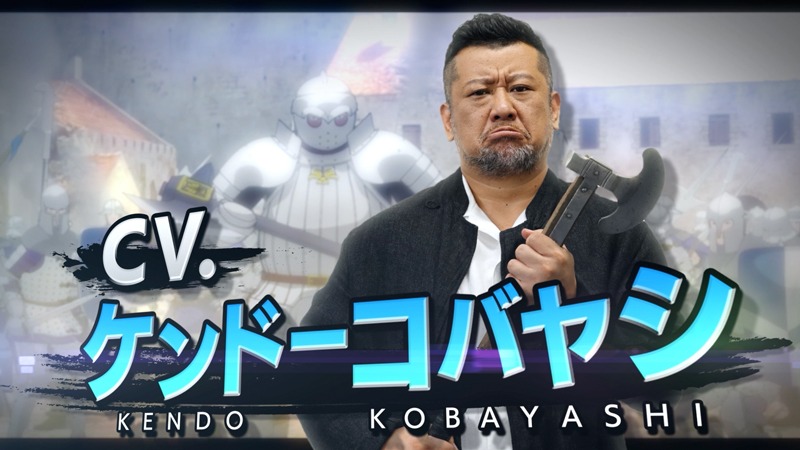 ケンドーコバヤシからの応援コメント映像より。