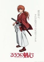 緋村剣心のキャラクタービジュアル。(c)和月伸宏／集英社・「るろうに剣心－明治剣客浪漫譚－」製作委員会