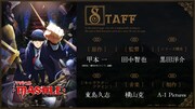 スタッフ情報。