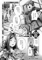 「アルマギア」より。