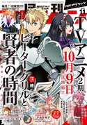 月刊アクション11月号