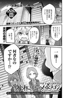 「小林さんちのメイドラゴン」より。
