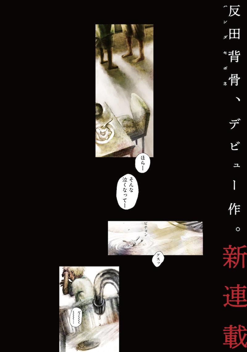 「OHMYGOD」より。