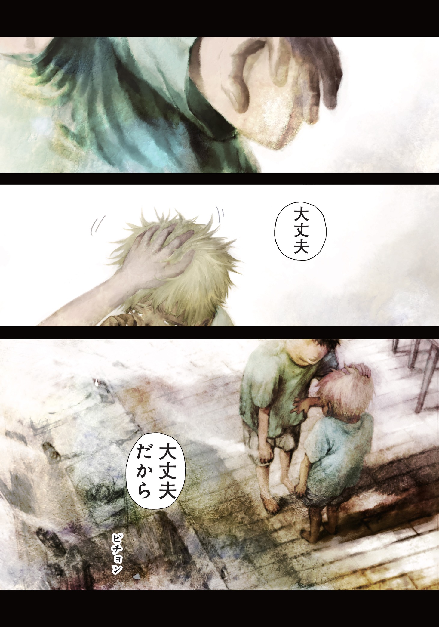 「OHMYGOD」より。