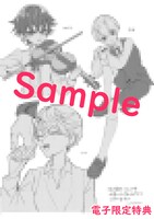 「Paradox Live Stage Battle “COMIC”」1巻電子書店購入特典。