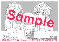 「Paradox Live Stage Battle “COMIC”」1巻応援書店購入特典。