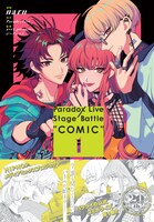 「Paradox Live Stage Battle “COMIC”」1巻（帯付き）