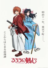 アニメ「るろうに剣心 －明治剣客浪漫譚－」ビジュアル (c)和月伸宏／集英社・「るろうに剣心－明治剣客浪漫譚－」製作委員会