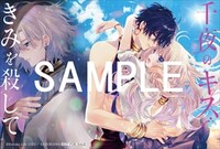 メロンブックス特典のサンプル。