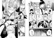 「八王子名物 天狗の恋」1巻より。