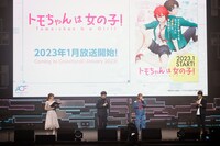 「トモちゃんは女の子！」のステージイベントの様子。
