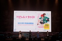 「トモちゃんは女の子！」のステージイベントの様子。